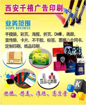 西安碑雁塔印刷廣告業務 傳承與創新，助力品牌騰飛