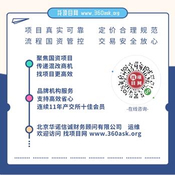 關于上海國際貿易公司技術轉讓項目930819的探討